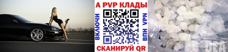 А ПВП VHQ купить закладку Амурск