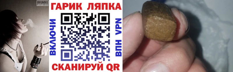 ГАШИШ hashish  Амурск 