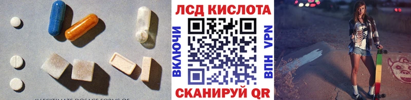 Лсд 25 экстази ecstasy  наркотики  Амурск 